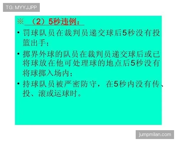 篮球规则中走步和两次运球区别的具体界定与裁判判定依据