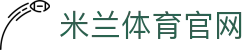 米兰体育App下载 - 官方高动态 sports 直播端入口